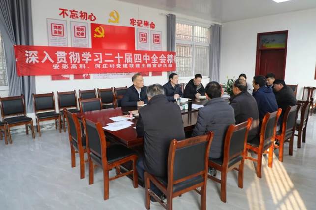 安彩高科到滑縣焦虎鎮(zhèn)何莊村開(kāi)展駐村幫扶慰問(wèn)活動(dòng)